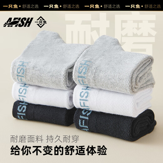 一只鱼袜子男士7a级抗菌防臭春夏季运动袜短筒短袜休闲棉袜王宝强推荐