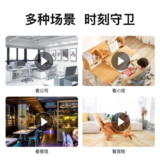 威视达康4g监控器360度无死角带夜视插手机流量卡不用网络可以远程监控可对话的家用无线摄像头无需连wifi 【4G版】全彩夜视+无网络可用 64G内存卡 高清像素+简易安装+晒图返10元