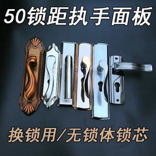 XMSJ换锁配锁孔距执手面板锁距50mm执手把木门锁室内卧室房间门锁把 150孔不锈钢面板(1517) 35-45MM  通用型 不带钥匙