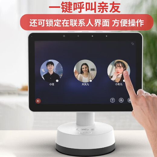 校记星老人视频通话机远程双向对讲监控摄像头4G长颈猫陪护机器人独居老年人可视电话室内机家用智能看护 2代高配WIFI/4G+1300万像素120G流量