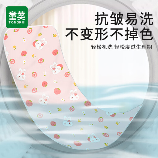 Tong Kui Tante Matte Menstruationsmatte auf der Bettmenstruationsmatte kleine Matratzenmatratze wasserdichtes Waschbeinbaummatten Baby Urinpolster während der Menstruationsperiode-New Xiaoxiang DUDU [7A Antibakteriell] 70*80CM1 Pack