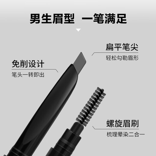 Jewel Men's Natural Plastic Dual Effect Eyebrow Pen 0.22g Natural and Vivid Men's Eyebrow Pen Thrush Two Colors Available Gray Black