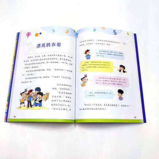 Fuera del libro antiguo Ma Xiaotiao juega Matemáticas * Ayuda con Matemáticas 9787557565701
