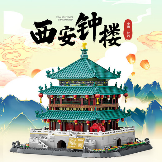 Wange building blocks, China, Xi'an bell tower, ancient building blocks assembled, small grain drum tower model assembly gift, Xi'an bell tower (1116pcs)6228