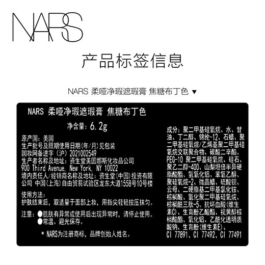 NARS Small Round Concealer #Caramel Pudding Color 6.2g Covers acne marks, dark circles and brightens tear troughs Valentine's Day gift