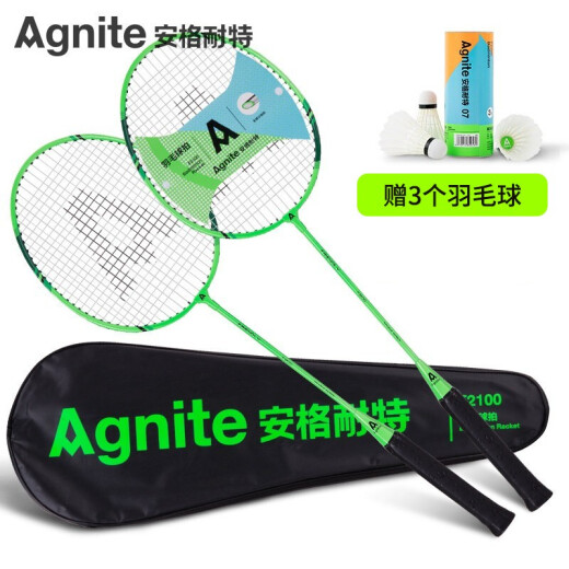 [Deli's subsidiary] Agnite badminton racket double racket, 2 adult beginners, offensive, durable, children's student single racket, green all-iron split double racket [3 balls + ball bag]