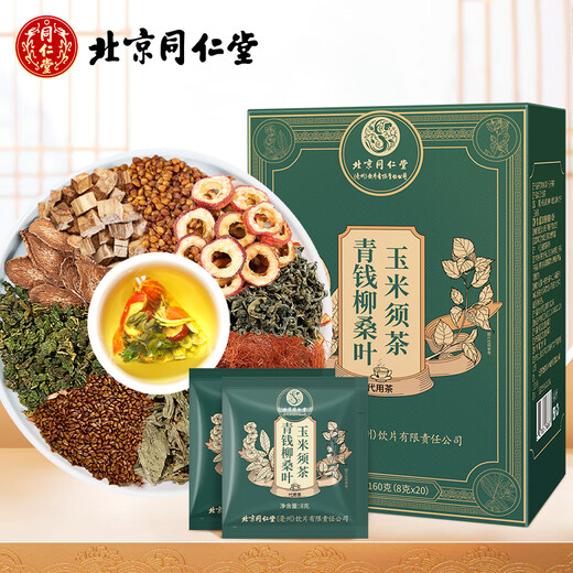 同仁堂（TRT）青钱柳玉米须桑叶茶牛蒡根山楂荷叶茶滋补养生茶160g
