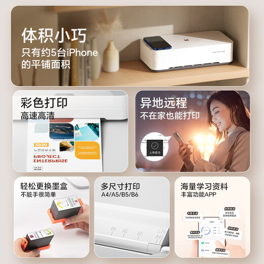 汉印V1彩色家用小型打印机学生作业喷墨打印多功能一体机手机WiFi无线连接宿舍办公家庭专用A4照片相片 V1【官配版】彩色高清打印，免费学习/办公资源 官方标配 送1盒黑墨+1盒彩墨