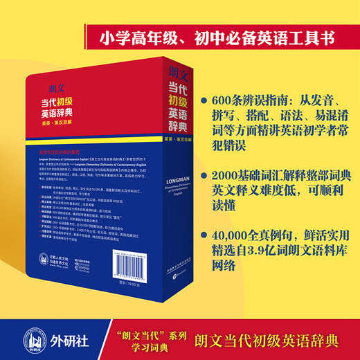 Longman Contemporary Advanced English Dictionary English-English English-Chinese Dual Interpretation Dictionary Sixth Edition Reduced Edition English-Chinese-Chinese-English Dual Interpretation Dictionary for junior high and high school students Genuine Oxford English Advanced Dictionary Reference Book Foreign Language Teaching and Research Press Longman Contemporary Elementary English Dictionary