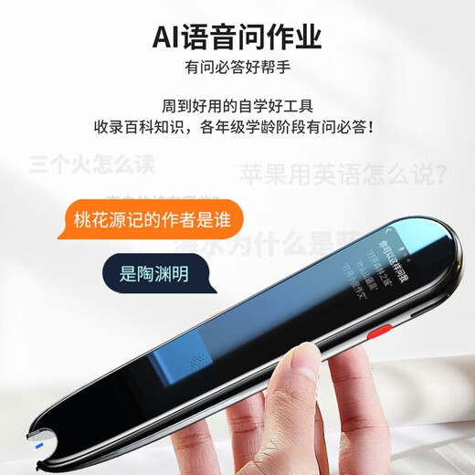 品士 英语点读笔日语扫描笔翻译神器离线词典电子扫描课本同步学习机小学生初中高中生通用 X2尊享版【离线+联网】点读翻译互译+扫题答疑纠错