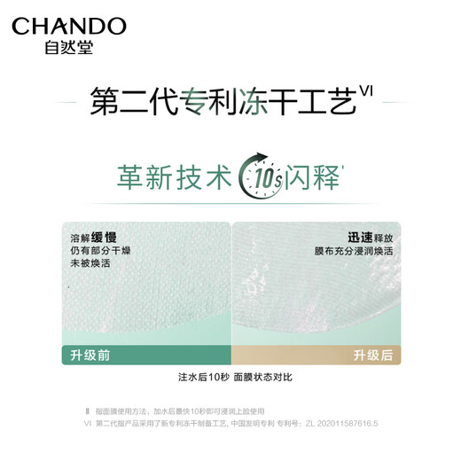 Zendo Centella Asiatica freeze-dried facial mask 0.52g 5 pieces, suitable for sensitive skin, maintaining stability, repairing, soothing, dry red, hydrating and moisturizing