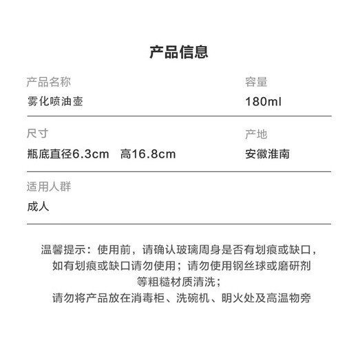 Jingdong Logistics Distribution Kitchen Glass Spray Kettle Household Barbecue Air Fryer Spray Seasoning Container Spray Kettle 180ml 1pc