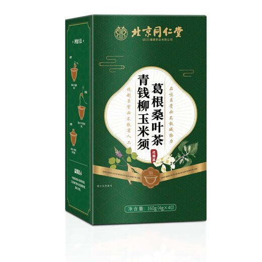 北京同仁堂【官方直售店旗舰】北京同仁堂青钱柳玉米须桑叶茶花草茶牛蒡根茶 【官方正品 假一罚十】 一盒装-40小包-【无赠送】