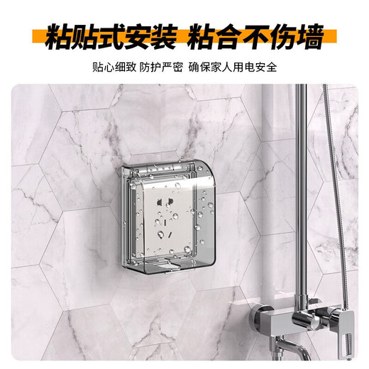 International Electrician Type 86 Waterproof Box Home Bathroom Self-adhesive Power Supply Safety Protection Cover Outdoor Dustproof and Moisture-proof Switch Socket One Transparent Splash-proof Box One Waterproof Box - Type 86 Universal Black Transparent