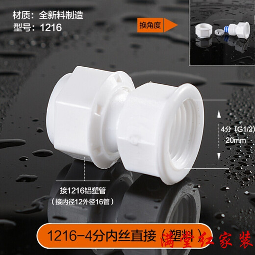 麦桑荷太阳能热水管配件热水器上下水管冻晒12164分铝塑管活接头 1216-4分内丝三通(塑料)5个
