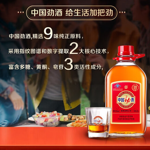 劲牌劲酒 中国劲酒养生谷酒十全养生酒2.5L大瓶 5斤装单瓶组合 35度 2.5L 1桶 劲酒