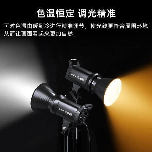 Godox fill light SL100D monochrome temperature video live fill light photo SL100D + 65cm lantern cover + lamp stand