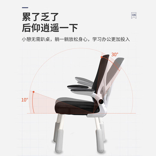 舒客艺家人体工学椅子电脑椅升降办公椅学生儿童学习椅久坐舒服靠背椅家用 983四腿学习椅-纯黑+头枕