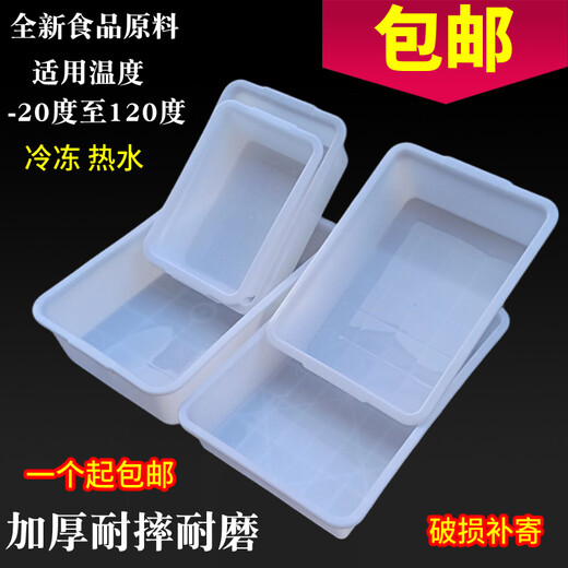 
Shixi Cat Thickened White Plastic Basin Rectangular Basin Frozen Basin Food Basin Raising Turtle Basin BBQ Braised Vegetable Storage Basin [Extra Thick 683] 50*34*14cm