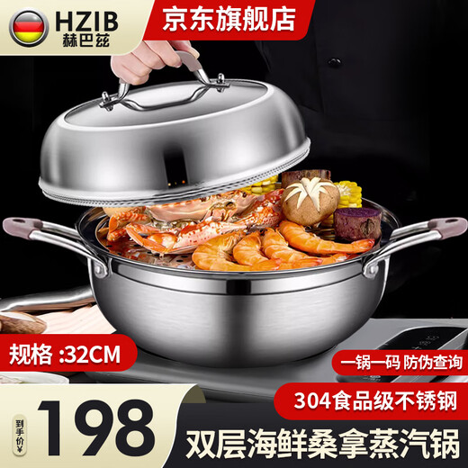 HZIB steam pot 304 stainless steel household thickened seafood steam hot pot soup pot large capacity multi-functional fish cooking pot 304 seafood steam pot 32cm