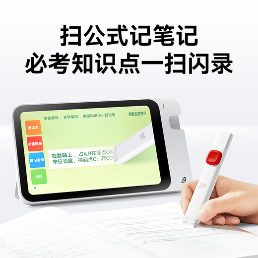 Homework Helper multi-functional tutoring machine 2nd generation blockbuster new product 4G Erudite Edition Learning Machine Learning Pen Dictionary Pen Three-in-one Junior High School Textbook Synchronous Learning Point Reading Pen Search Question Pen Lifetime Membership Second Generation Tutoring Machine + Wrong Question Machine P1D- 32GB