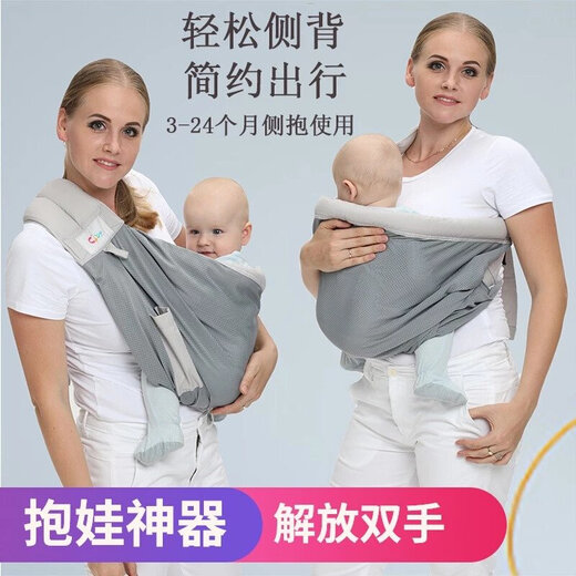 CUBY婴儿背带日本前抱式背抱娃神器抱抱托新生儿宝宝简易横抱背巾 灰色网面(夏季款)