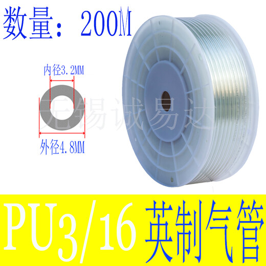 悦常盛英制PU316气管3886压机18quot14quot38quot 1/8足米3.2*1.8透明200米