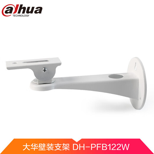 dahua大华摄像头支架壁装监控鸭嘴支架室内外防雨支架 DH-PFB122W