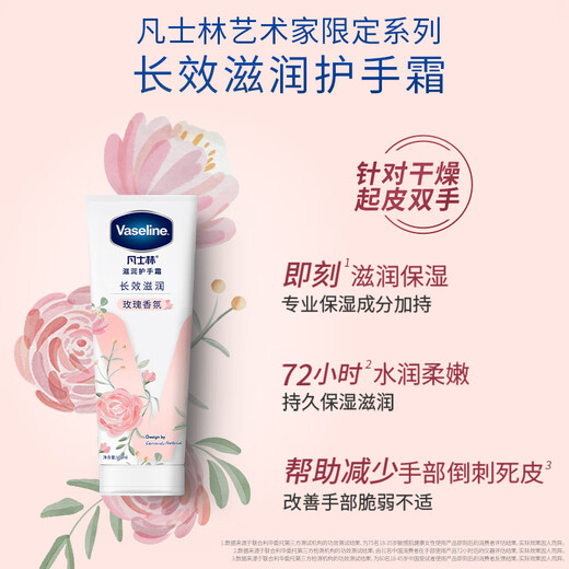 Vaseline Limited Edition Hand Cream 100ml Rose Fragrance Moisturizing Hand Care Long-lasting Fragrance