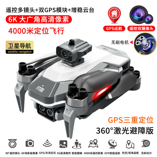 New high-end GPS positioning drone aerial photography 10,000 meters 8k high-definition professional quadcopter folding remote control brushless obstacle avoidance version 8K dual camera-GPS automatic return Sanden