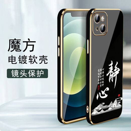 尚迹适用苹果14手机壳iPhone男女新款直边电镀硅胶软镜头全包防摔保护套文字中国风高级感轻奢时尚个性 ou1289天道酬勤-典雅黑 苹果14【送同颜色挂绳】