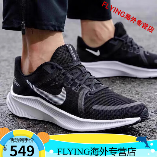 
Nike (NIKE) Nike men's shoes QUEST 4 summer mesh breathable lightweight cushioning sports and casual running shoes DA1105 DA1105-006 42