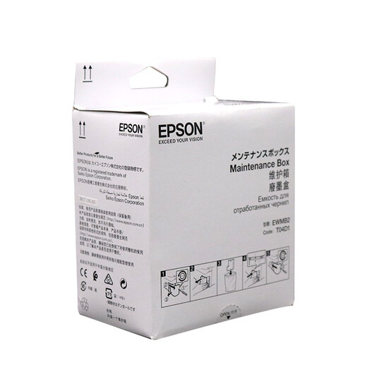 爱普生（EPSON）T04D1维护箱（适用L6168/L6178/L6198/L6279/L6468）废墨盒废墨仓废墨垫 T04D1废墨盒 维护箱 两个装 （商家上海仓发申通快递）