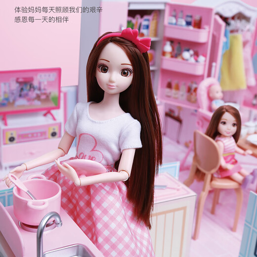 
An Lili Children's Toys Girls Gift Dress Up Doll Balls House Happy Home Birthday Holiday Gift