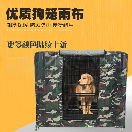Dog cage cover to keep warm in winter, anti-mosquito, cat cage cage, windproof, outdoor rainproof cloth, waterproof for all seasons, rose red raincloth, does not include dog cage, suitable for cages with a length of 78, a width of 54, and a height of 71