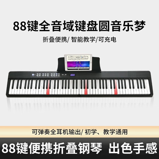 诺曼智能88键折叠电钢琴便携式成人初学者儿童家用练习自动档电子钢琴 折叠88键-蓝牙亮灯版白色 标配