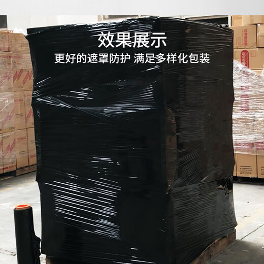 LINGS black stretch film 50cm*220m film net weight 2kg/roll single roll manual packaging film protective film PE stretch film pallet packaging