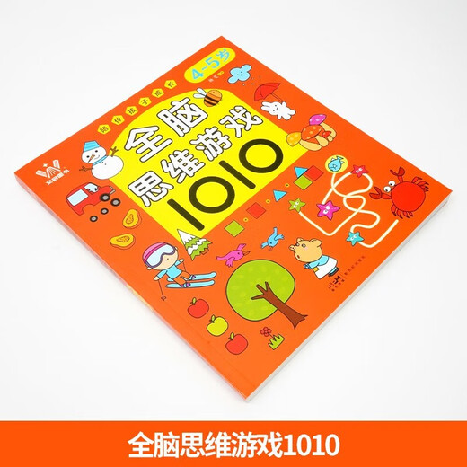 Whole brain thinking game 1010 for 4-5 years old, children's whole brain development thinking logic training book, children's educational early education book, baby's enlightenment cognitive book, cultivating children's concentration, attention, insight, educational connection toys, parent-child enlightenment game book