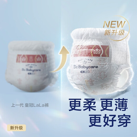 
babycare Royal Lion Kingdom Diapers BBC Baby Diapers Summer Ultra-thin Breathable Diapers Add to Meter Pull-up Pants XL58 Tablets (292 Packs) 12-17KG