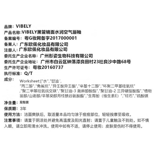VIBELY【2支】黑管镜面水润空气唇釉滋润水透持久防水镜面光感唇彩水光 701熟透山楂*2支