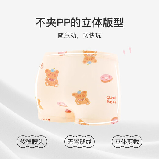 
Nido Bear Children's Underwear Girls Cotton Boxer Underwear Little Girl Flat-corner Small and Medium Shorts Not Pinch pp TB1353+TB1355 (40 pieces) 4 pieces 130 [Suggested weight 34-42 Jin [Jin equals 0.5 kg]]