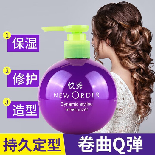 Kuaixiu elastin curly hair care 250ml styling moisturizing hair care hair anti-frizz egg curly hair essential oil large bottle 25 50ML