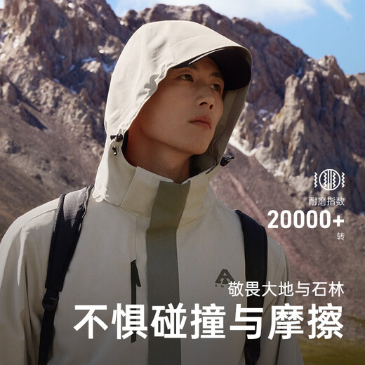 ANTA Water Shell Jacket丨Earth Shell Functional Three-in-One Jacket Jacket Windproof Hiking and Mountaineering Clothing for Men and Women