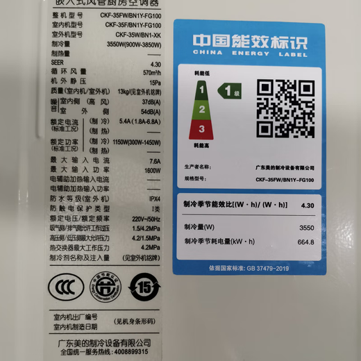 Midea (Midea) Large 1.5 HP Kitchen Air Conditioner Small Cooling Square Embedded New Level Energy Efficiency Frequency Conversion Energy Saving Home Kitchen Special Air Conditioner Kitchen Air Conditioner Large 1.5 HP First Level Energy Efficiency Embedded Gray