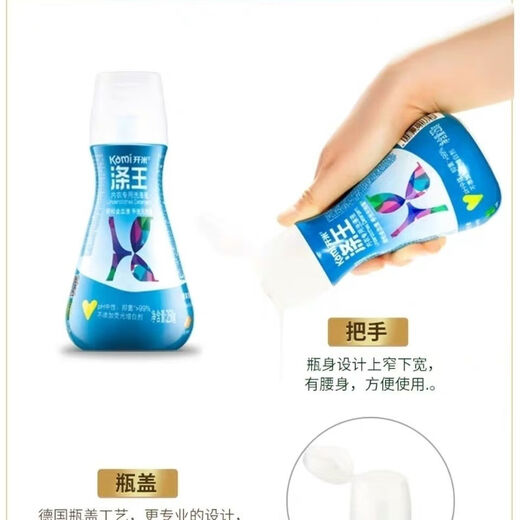 Kaimi new underwear special washing liquid 250g antibacterial concentrated non-fluorescent agent to remove blood stains neutral laundry detergent blue bottle underwear washing 250gx1 bottle