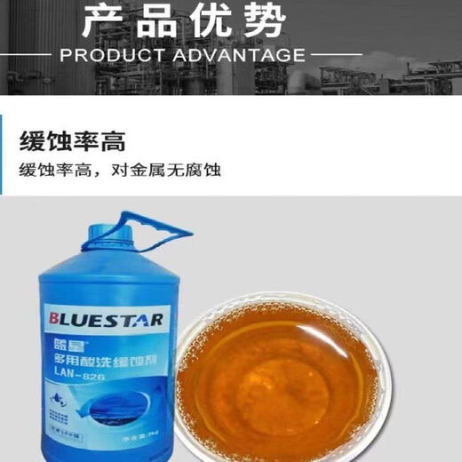 
Blue Star Central Air Conditioning Boiler Cleaning Corrosion Inhibitor Blue Star Lan-826 Multi-purpose Pickling Corrosion Inhibitor Steel and Copper Corrosion Inhibitor (One Bottle) 3 Jin [Jin equals 0.5 kg]