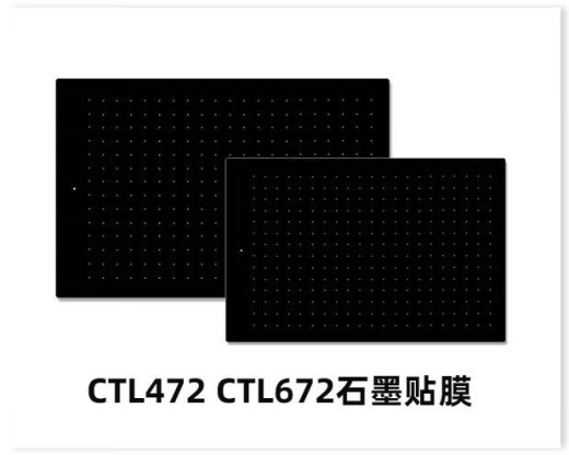 Wacom手绘板ctl6100/4100/672/472/690影拓PTH651/451石墨贴膜660 CTH661 0x0cm