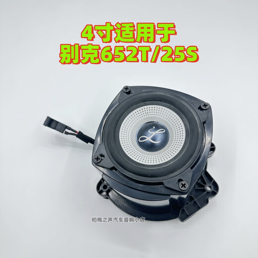 6.5寸中低音高音喇叭适用别克GL8大柏林之声汽车音响套装无损改装 【GL8-653/GL8es】旗舰全车套装