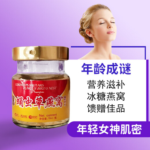[Подлинное] Cordyceps Sinensis Rock Sugar Ginseng Hest's Gift Box для старейшин и родителей питательный тоник для женьшеня птичьего гнезда 10 бутылок 1 ингредиент