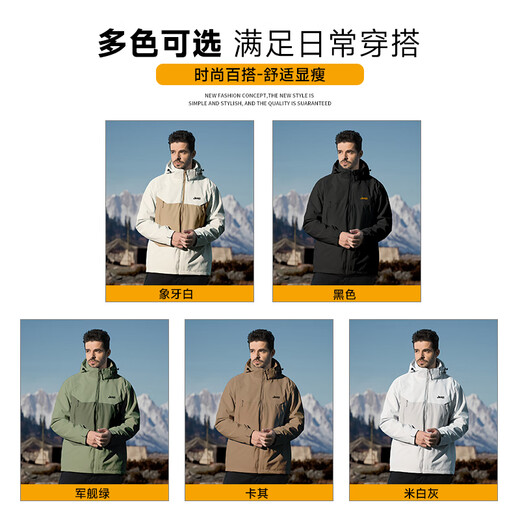 Jeep (JEEP) assault jacket three-in-one 2025 autumn and winter windproof and wear-resistant warm clothes outdoor mountain climbing large size men's jacket